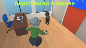 Отличник и училка. Игра онлайн