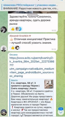 РАЗБОР твоей КВАРТИРЫ может увеличить твой ДОХОД