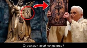 ЛЖЕПРОРОК И АНТИХРИСТ