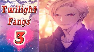 Twilight Fangs 3 / Сумеречные Клыки 3 / Рэлей / Глава 15 / Не сдерживай себя / 💎