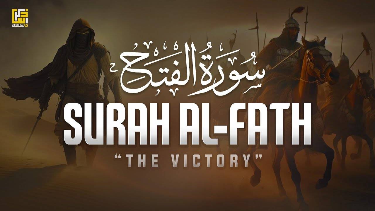 Коран. Сура Аль Фатх. Слушать красивое чтение смотреть онлайн