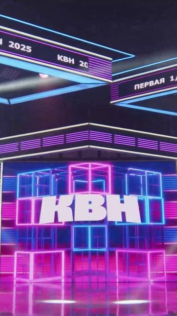 Квн 2025 высшая лига расписание эфиров