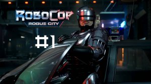 Срочные новости ▶️ RoboCop: Rogue City #1