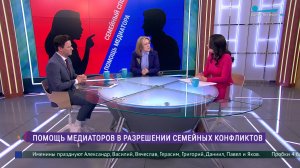 Помощь медиаторов в разрешении семейных конфликтов