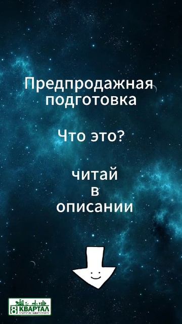 предпродажная подготовка квартиры
