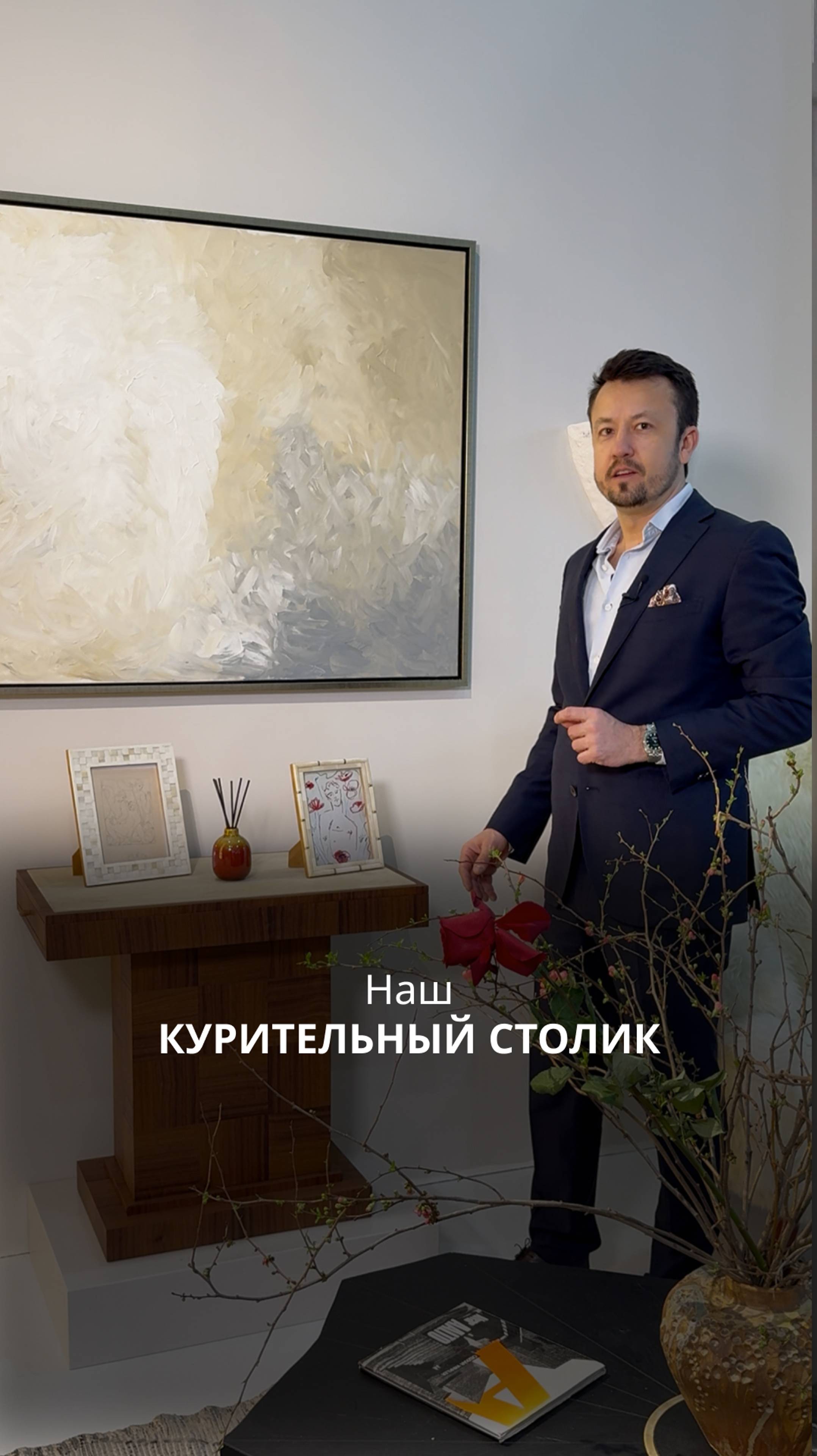 Наш курительный столик смотреть онлайн