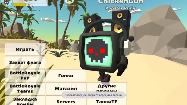 Обнова 4.6.0 вышла в чикен гане новые скины, воздушный транспорт и клоун Джек смотреть онлайн