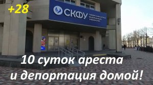 Бунт в СКФУ студентов из Туркмении. Перевод в другие вузы. Арест и депортация домой!