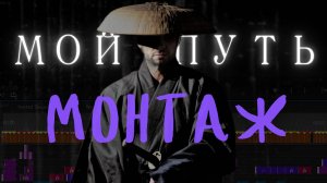 25000 рублей ЗА НЕДЕЛЮ! Где брать ЗАКАЗЫ на ВИДЕОМОНТАЖ?