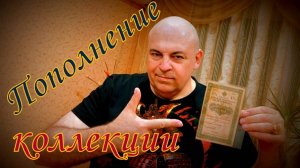 Старинный казначейский билет.