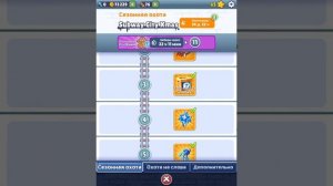 Как получить скин сезона бесплатно в “Subway Surfers”