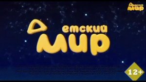 Эфир Детский мир (17.03.2025,19:02)