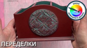 Идея для переделки декора