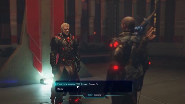 ELEX 66 Регент