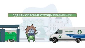 Обращение с опасными отходами - ЭкоЛогик
