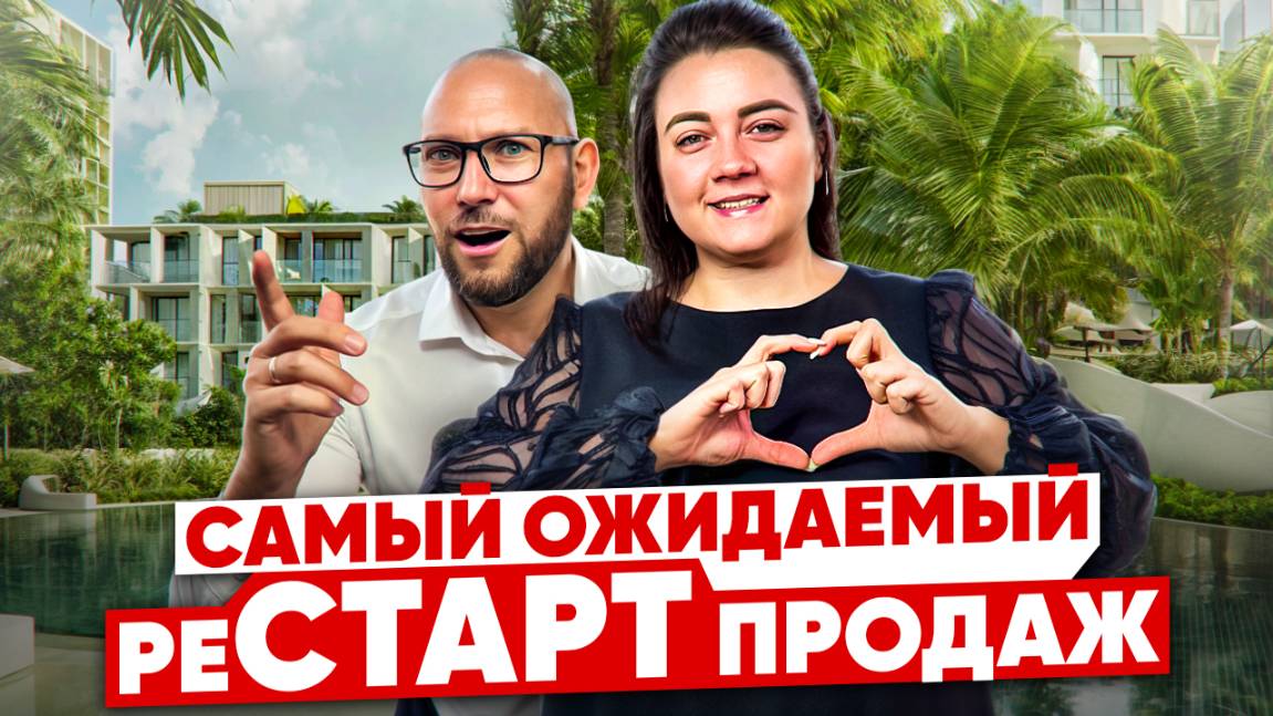 Долгожданный реСТАРТ ПРОДАЖ "Volna Resort (Волна Резорт)": изменения и главные новости проекта