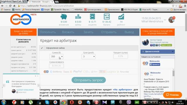 Webtransfer Безумный Ежедневный % от суммы. 100$ за 10 дней! смотреть онлайн
