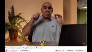 Как восстановить зрительный нерв