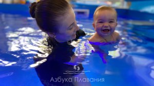 Экскурсия по Азбуке плавания