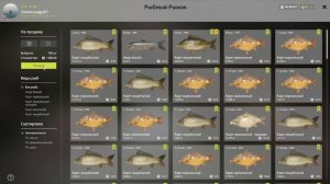 2025-03-17 01-32-57 Русская рыбалка 4 оз. Янтарное  фарм