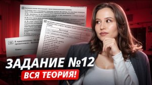 Вся теория для задания 12 ОГЭ по русскому языку: Лексический анализ | Умскул