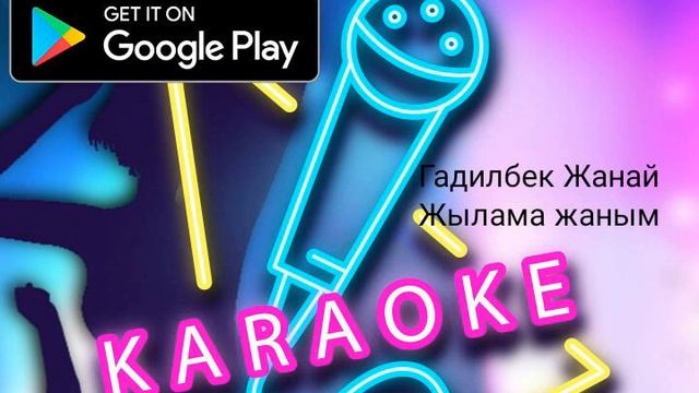 Жылама жаным смотреть онлайн