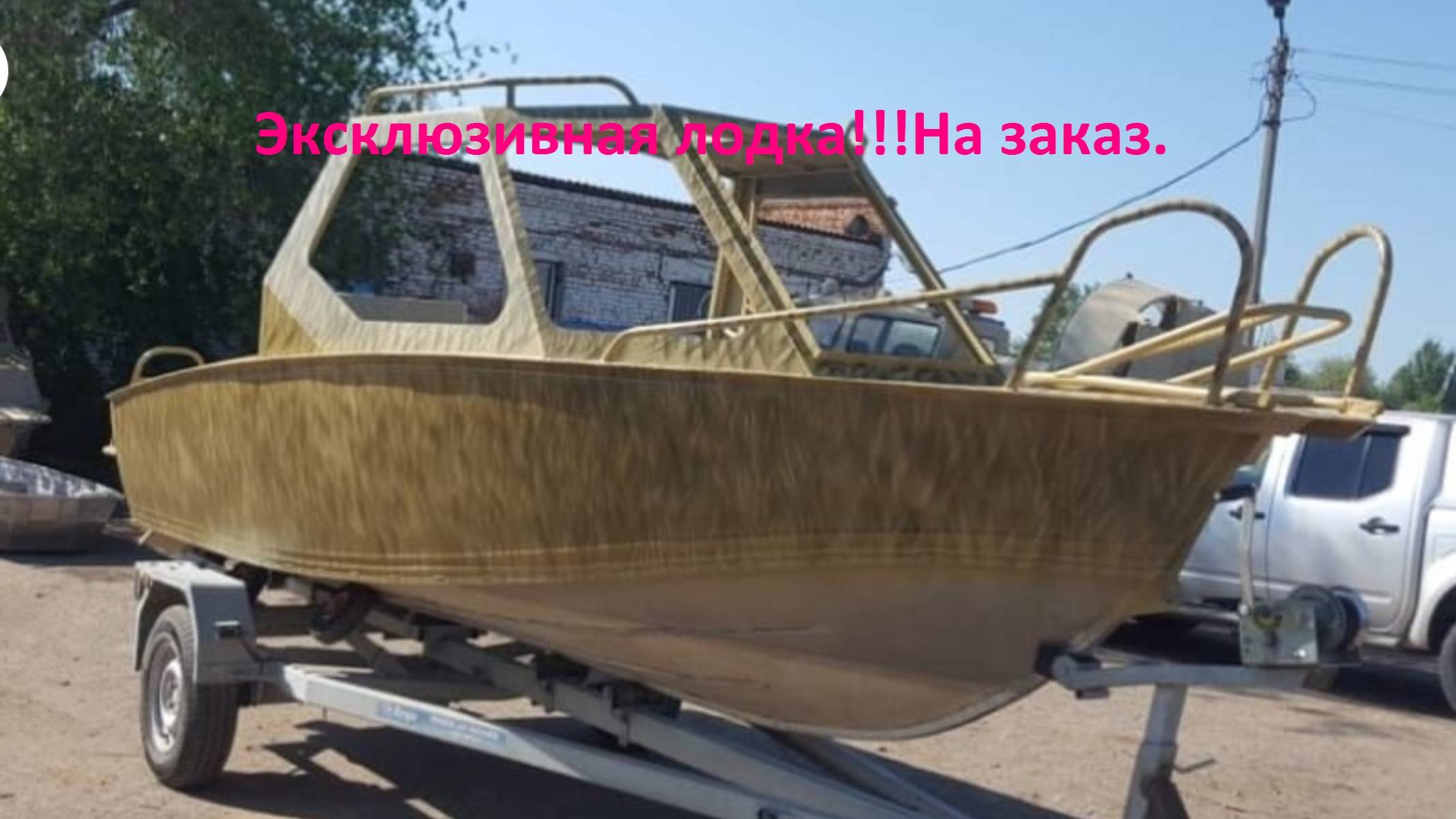 Эксклюзивная лодка