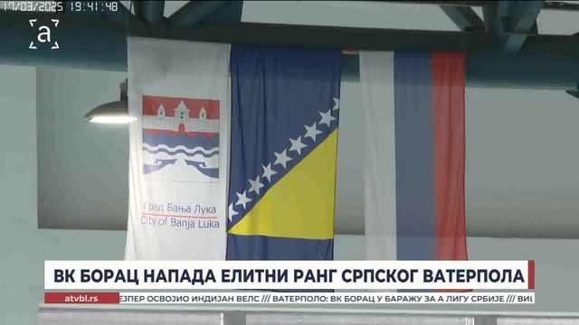 ВК Борац напада елитни ранг српског ватерпола