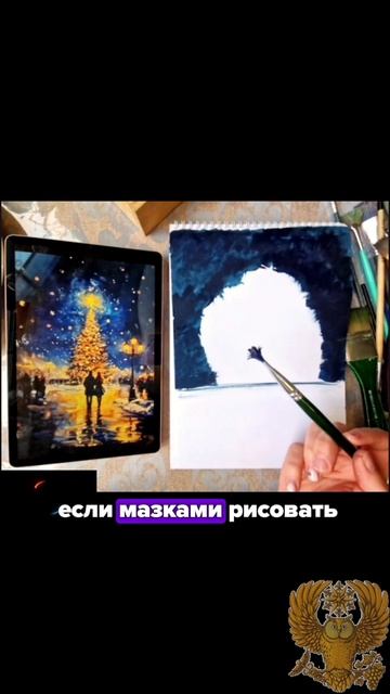Как делать красивые мазки акварелью? 🎨