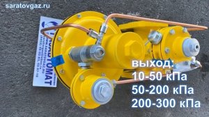 Регулятор давления газа РДСК-50-400, РДСК-50-400М, РДСК-50-400Б