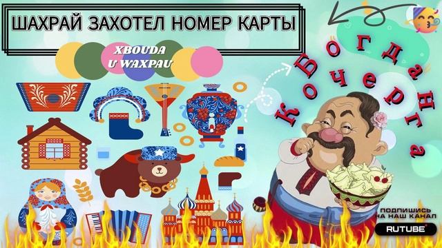 Шахрай захотел номер карты. Богдан Кочерга. #Мошенники #Аферисты #разводилы #инвестиции
