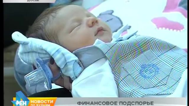 Действие программы регионального маткапитала продлили в Иркутской области смотреть онлайн