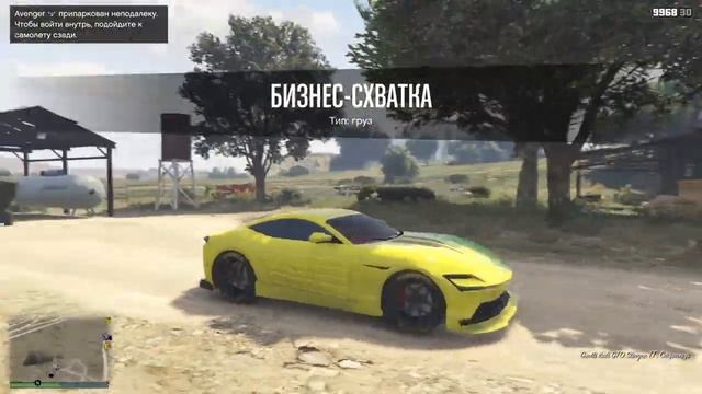 Grand Theft Auto V gtaonline обновление 2023
