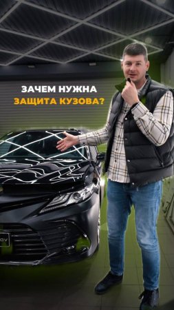 Преимущества оклейки в матовый полиуретан на Toyota Camry