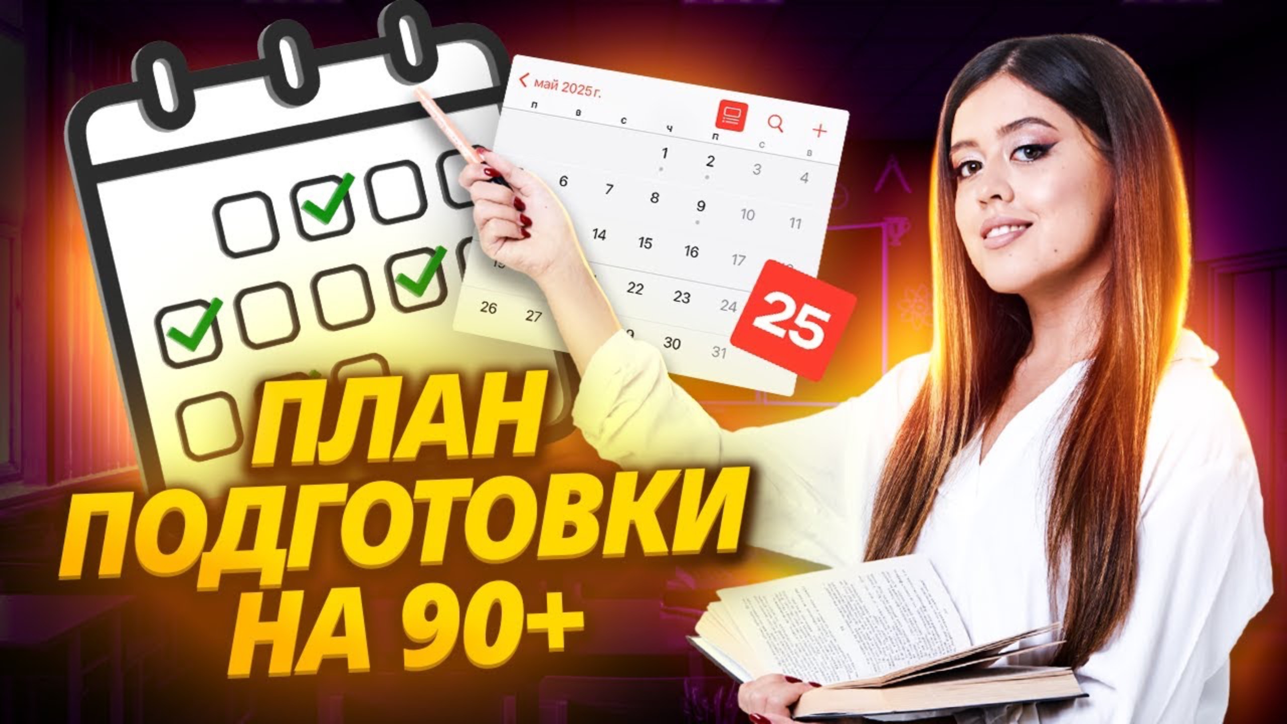 Как подготовиться к ЕГЭ по литературе за 9 месяцев? | Умскул