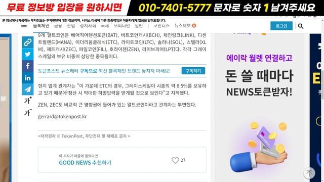 작년 200% 상승을 놓친 자리 이번엔 꼭 보셔야 합니다 이더리움클래식 심상치 않네요!