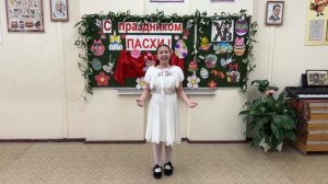 Бахарева Анна со стихотворением «Христос Воскрес"