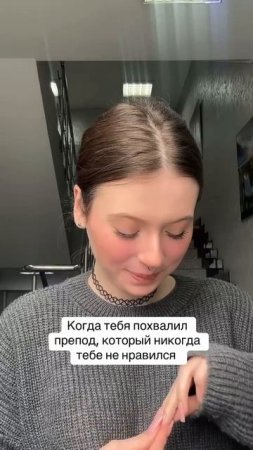 Теперь понравился