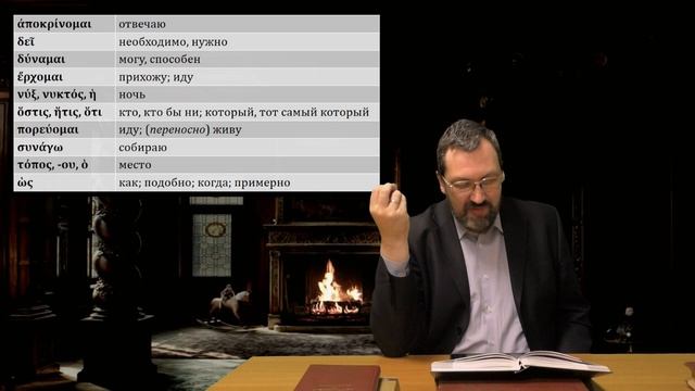 14.5 Лексический минимум и разминка смотреть онлайн