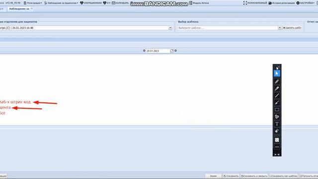Получение лаб-х штрих-кодов, дневник пациента и акт выполненных работ смотреть онлайн