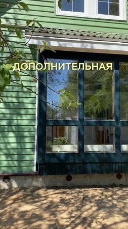 Оконный эркер в доме. Плюсы и минусы #домБАКО #shorts #short