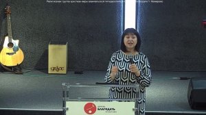 Не забывай Господа своего. Елена Аликовна Христофорова. 16 марта 2025