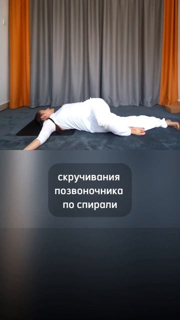 Болит спина? Есть решение.                                                           #йогакаждыйдень