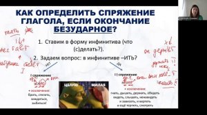 Правописание окончаний глаголов