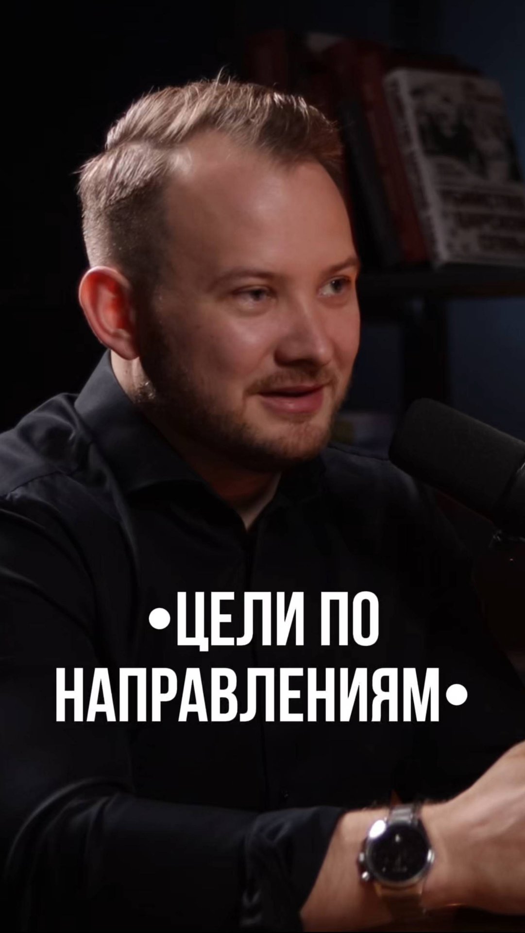 Как поставить цели на год и выполнить их?✅ смотреть онлайн