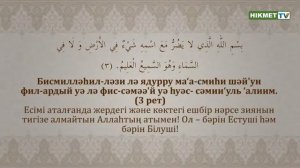 ЖАМАНДЫҚТАН САҚТАНУ ДҰҒАСЫ