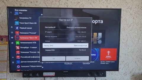 ТВ онлайн смотреть бесплатно на Смарт ТВ