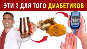 ДЛЯ ТЕХ, У КОГО ДИАБЕТ! ВАЖНО!