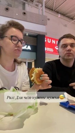 Участь всех мужей 😅