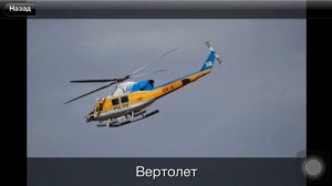 Звуки машин: обучающие карточки для малышей